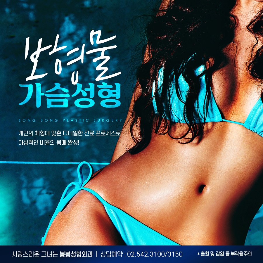 가슴성형! 의사의 기술력과 병원 내 진료 시스템을 확인하세요 관련 이미지 5
