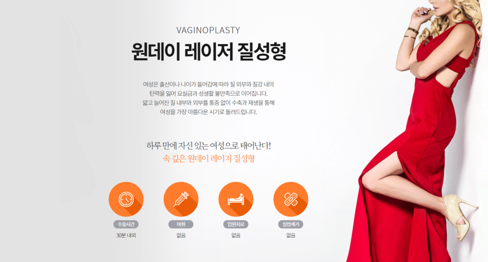 질수술 두렵다면, 비수술치료 벨라도나 있잖아요 관련 이미지 2