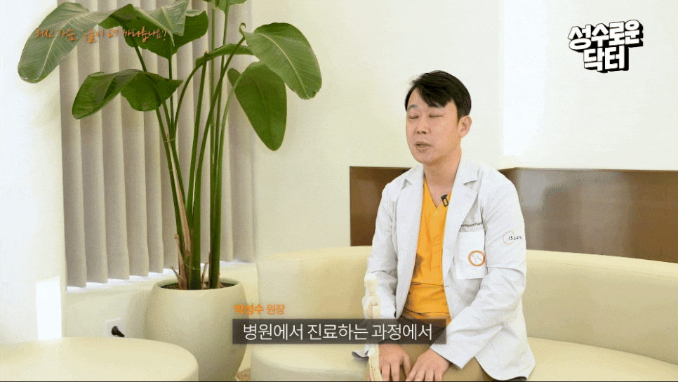 가슴 흉곽 비대칭, 성형 방법은? 관련 이미지 4
