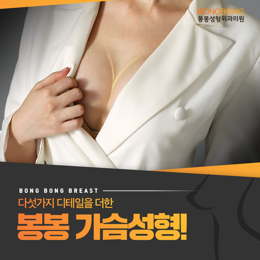 가슴성형! 의사의 숙련도와 보형물의 안정성 고려하세요! 관련 이미지 11