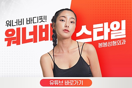 출산 후 처진 가슴 되돌릴 방법 성형으로 될까? 관련 이미지 11