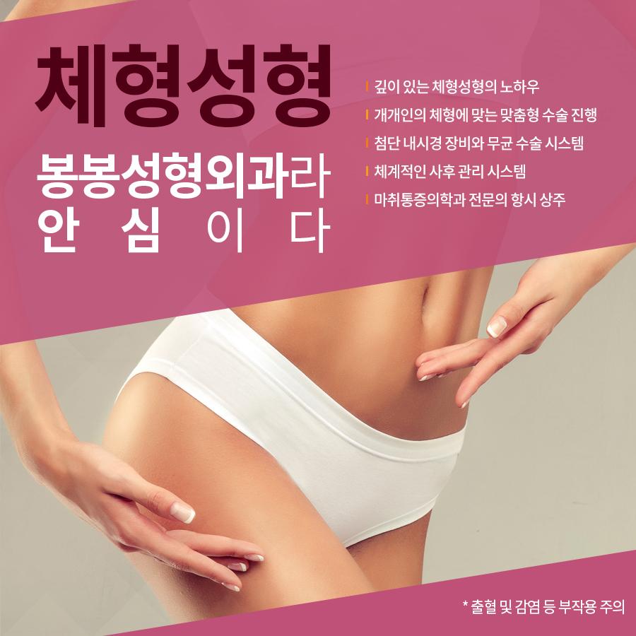 강남 지방흡입잘하는병원, 봉봉의 비용/후기? 관련 이미지 5