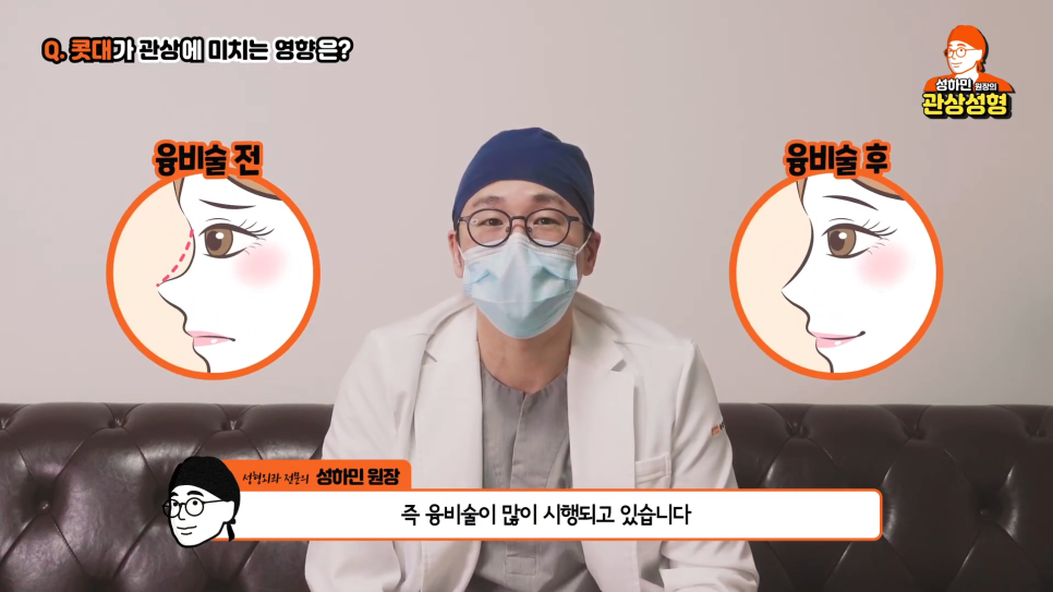 [봉봉성형외과] 높은콧대 관상에도 좋을까? 관련 이미지 5