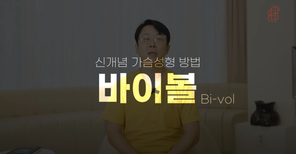 [봉봉성형외과] 생체적합성이 높은 재료를 이용한 관련 이미지 1