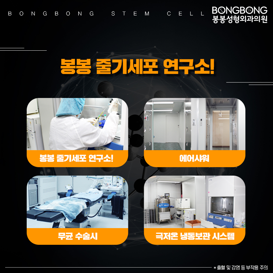 얼굴 노안 개선, 줄기세포 안티에이징 #봉봉성형외과 #줄기세포연구소 관련 이미지 6