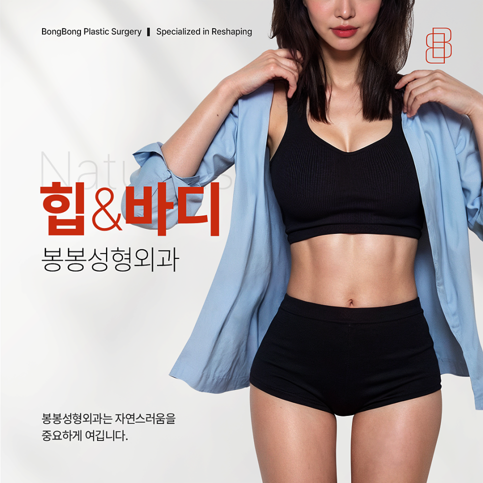 복부살빼기에 효과적인 복부지방흡입 vs 복부성형 관련 이미지 1