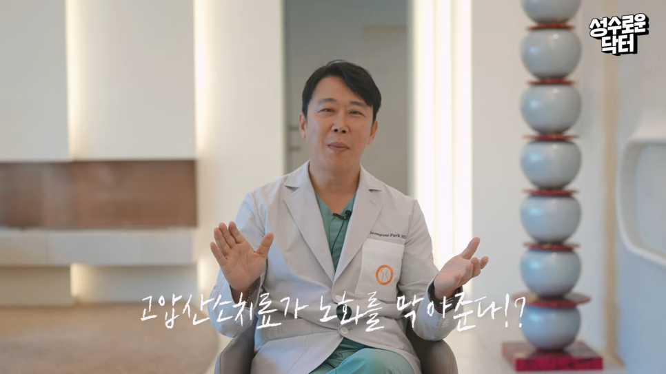 역노화를 위한 텔로미어 길이 증가? 고압산소치료병원 #봉봉웰니스클리닉 관련 이미지 1