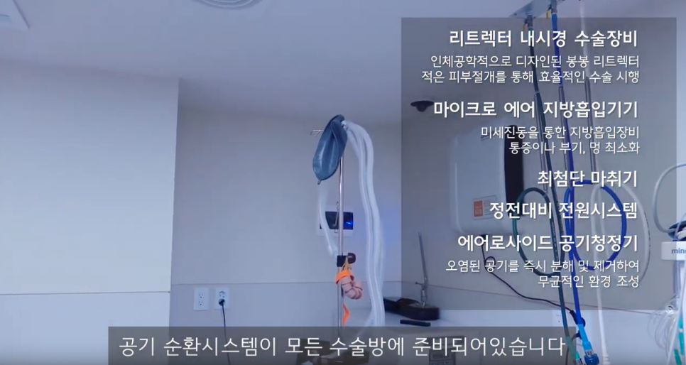 관계자외출입금지 구역 봉봉성형외과 수술실 최초공개?! 관련 이미지 4
