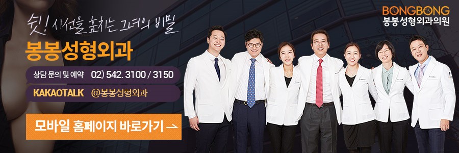 질이완증, 봉봉성형외과 비비브시술로 자신감있게! 관련 이미지 9
