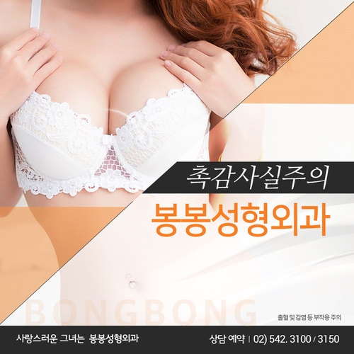 모티바보형물 가슴성형에 대한 모든 것, 봉봉성형외과! +모티바핑크챌린지 관련 이미지 1