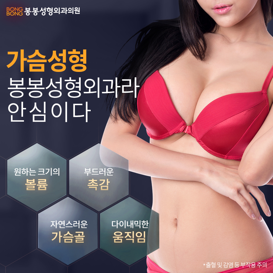 가슴확대술 보형물 종류와 특징 - 봉봉성형외과 관련 이미지 3