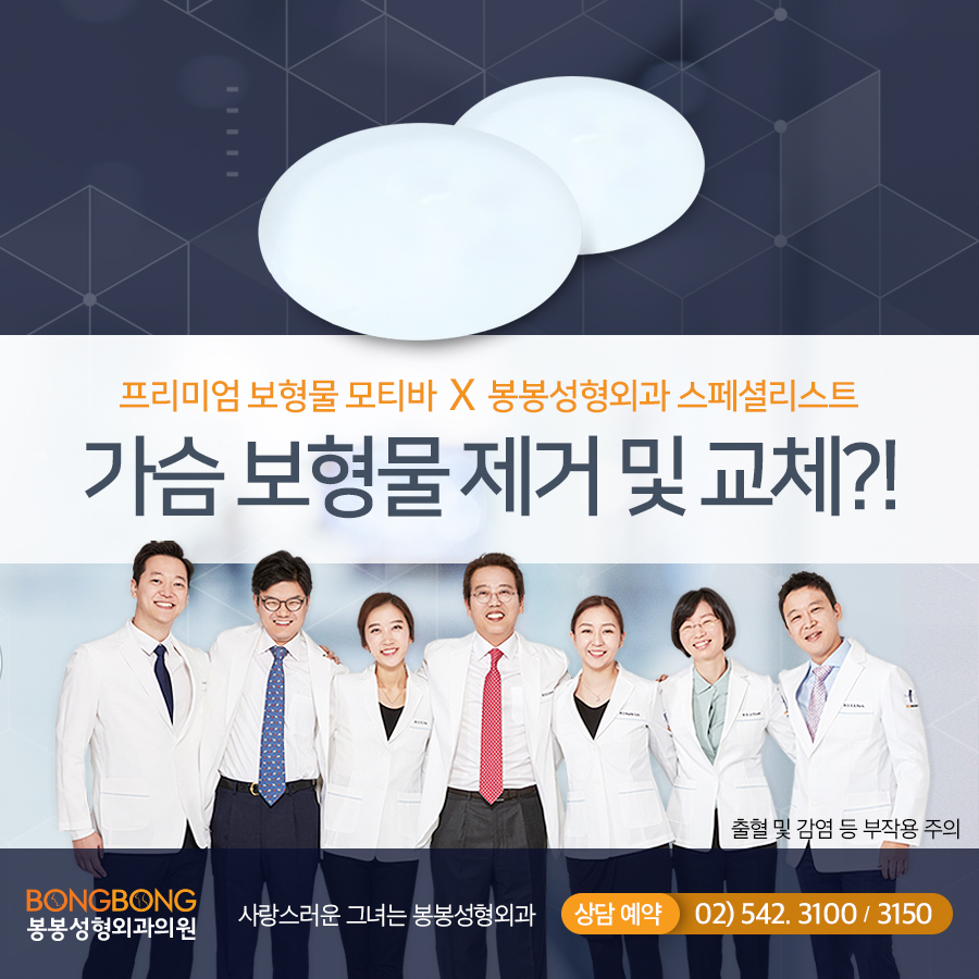 가슴보형물교체 봉봉성형외과에서 모티바보형물로 만족! 관련 이미지 3