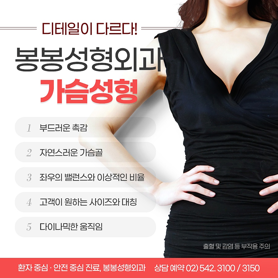 가슴성형 보형물 선택도 중요합니다. - 봉봉성형외과 관련 이미지 3