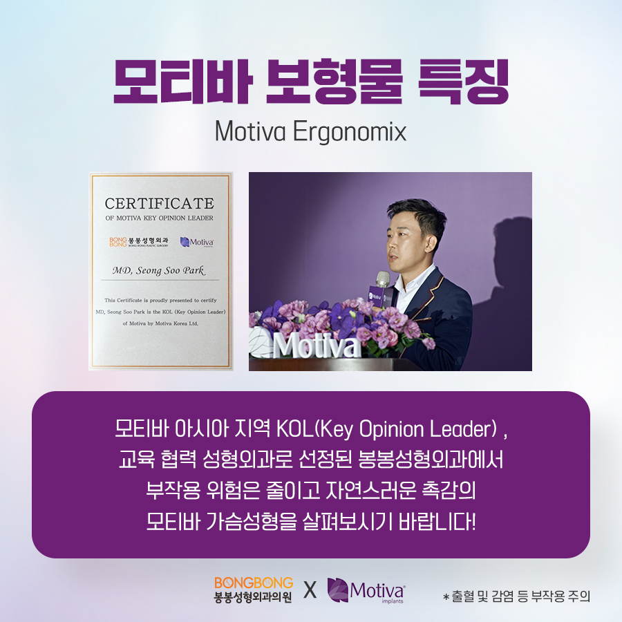 가슴비대칭 봉봉 모티바가슴성형 후기 어때? 관련 이미지 5