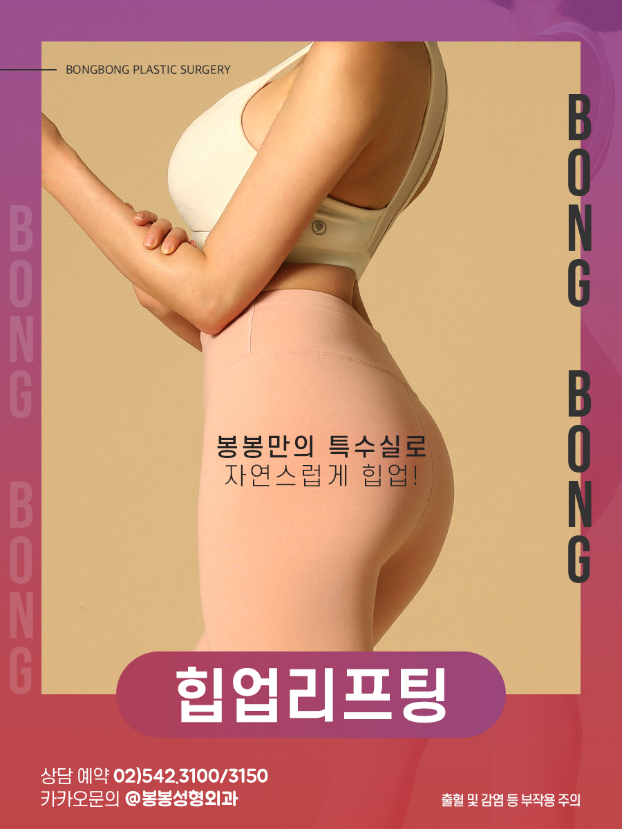 밋밋한 엉덩이, 힙업성형 종류와 수술전 고려사항은? 관련 이미지 8