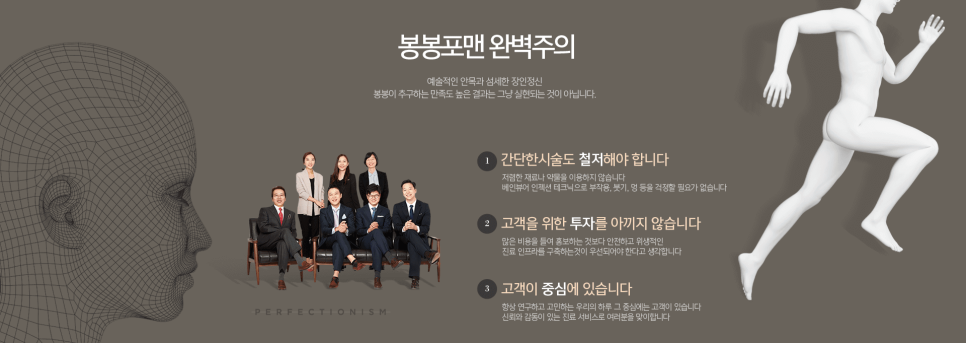 남성성형, 자신감 도전은 봉봉성형외과에서 살펴보세요! 관련 이미지 3