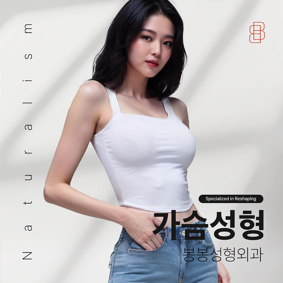 가슴성형, 마른체형도 자연스러울까요? 관련 이미지 5