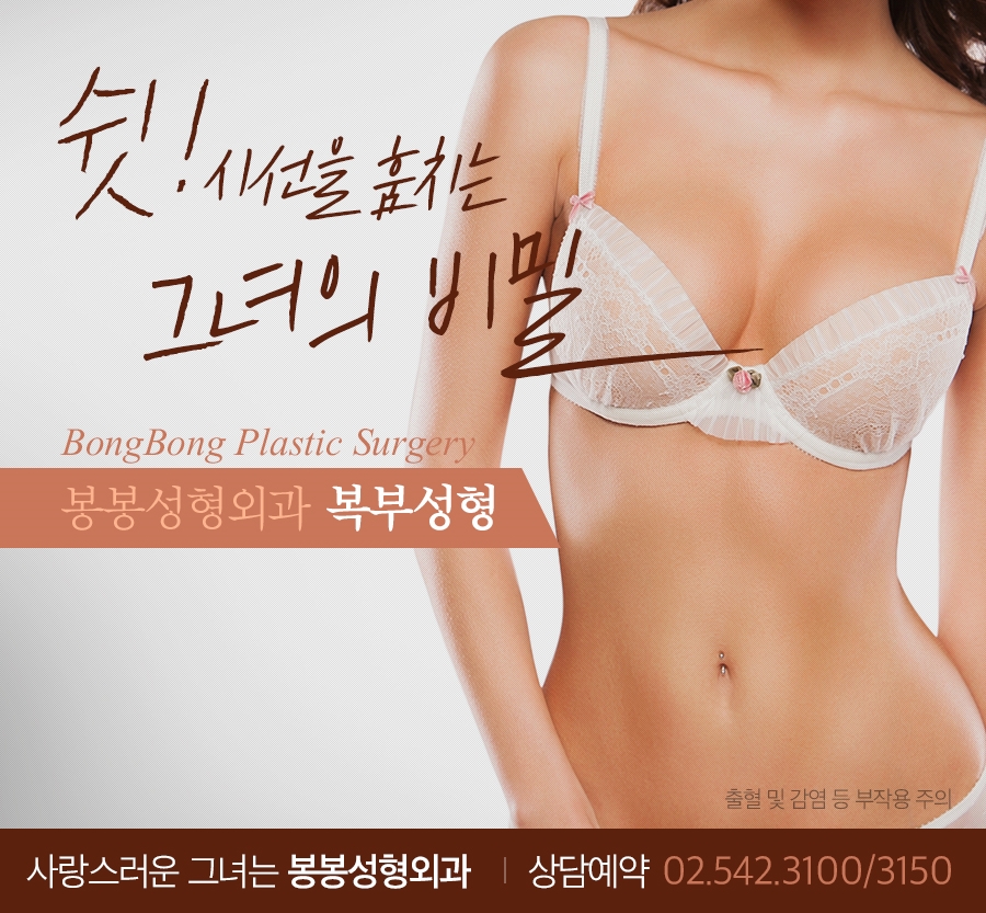 처진뱃살 복부성형수술로 깔끔하게 S라인을~! 관련 이미지 5