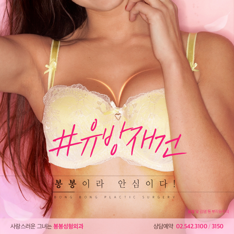 유방재건수술 방법, 보형물 vs 자가조직 나에게 맞는 방법은? 관련 이미지 6