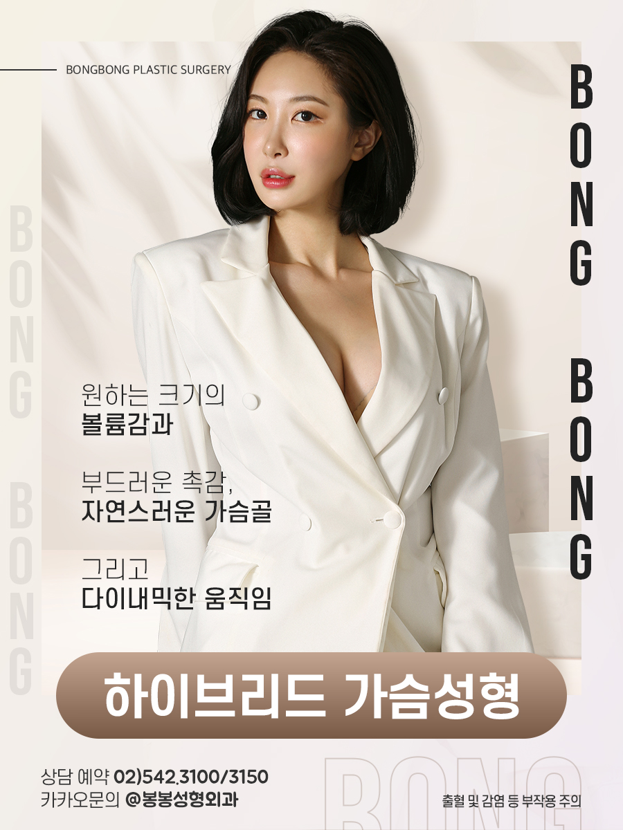 가슴성형! 의사의 숙련도와 보형물의 안정성 고려하세요! 관련 이미지 10