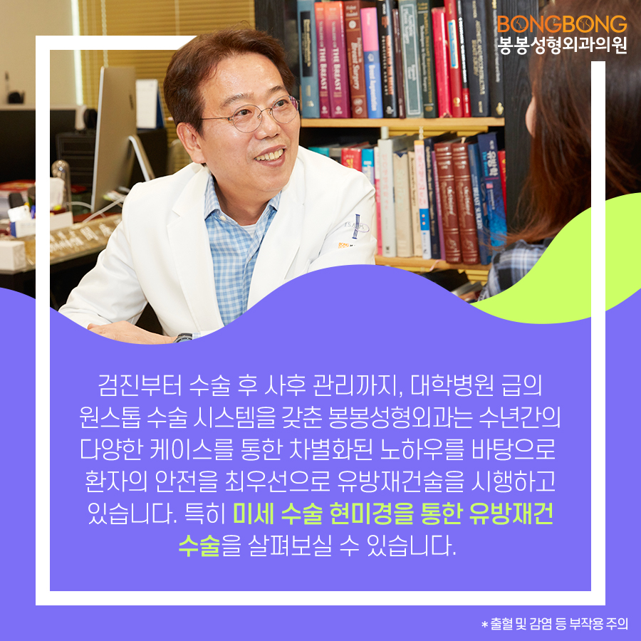 유방재건술 방법은 어떤 것이 있나요? 관련 이미지 7