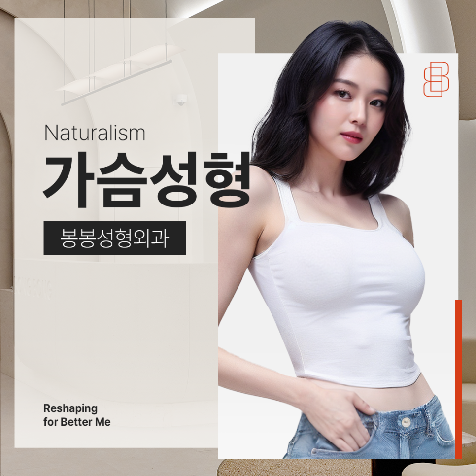 보형물 + 지방이식 결합한 하이브리드 가슴성형 촉감 대단해! 관련 이미지 2
