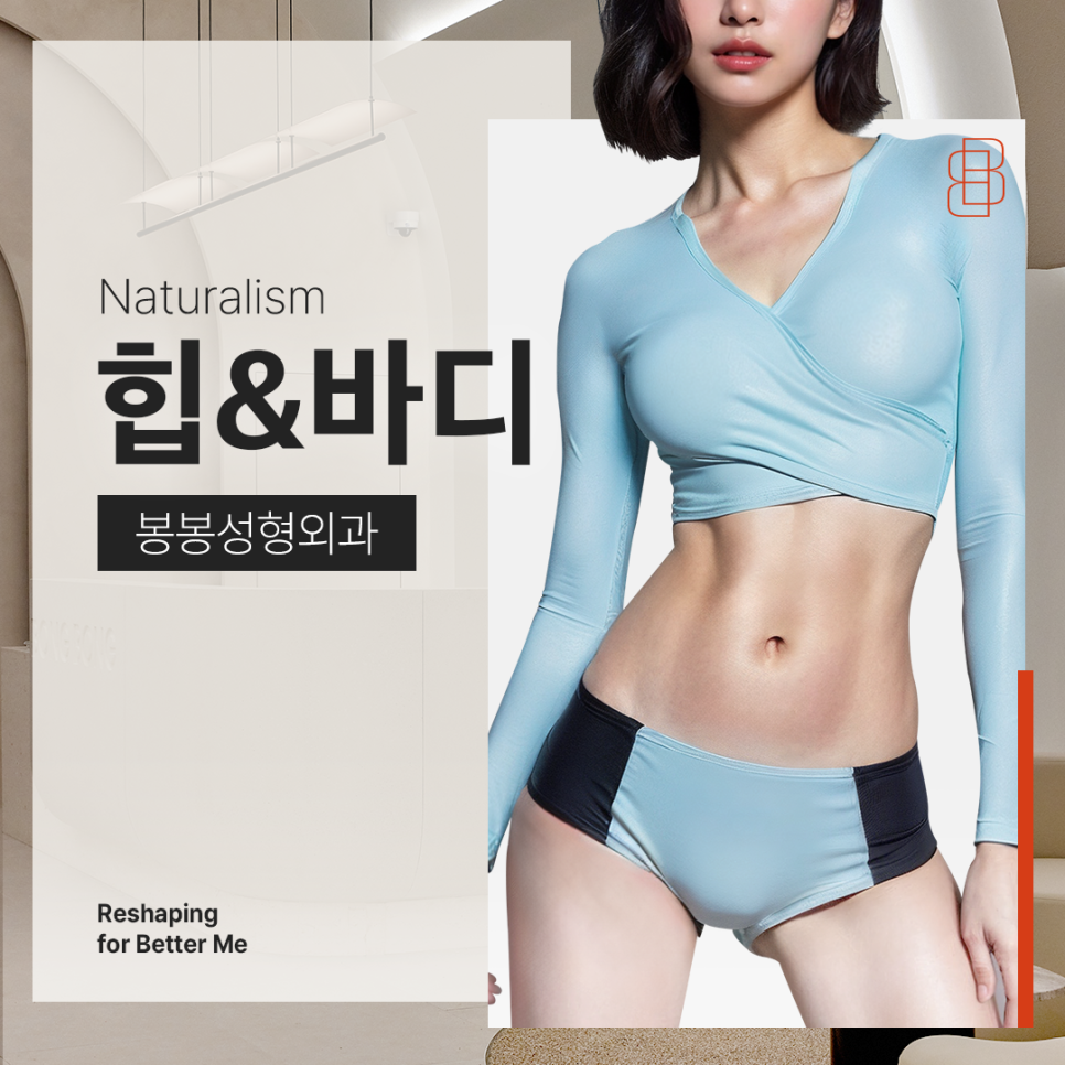 힙업을 위한 "엉덩이필러" 안전할까? 관련 이미지 4