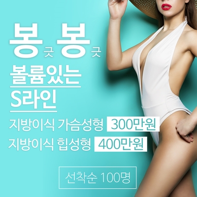 강남 가슴성형잘하는곳? 봉봉이라 안심이다! 관련 이미지 8