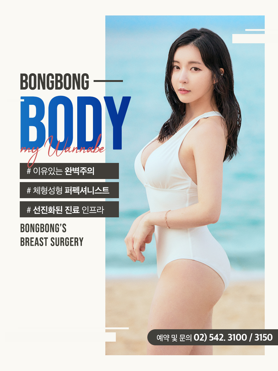 봉봉성형외과의 가슴성형 및 복부성형 스페셜리스트, 강민구 원장님을 소개합니다! 관련 이미지 1