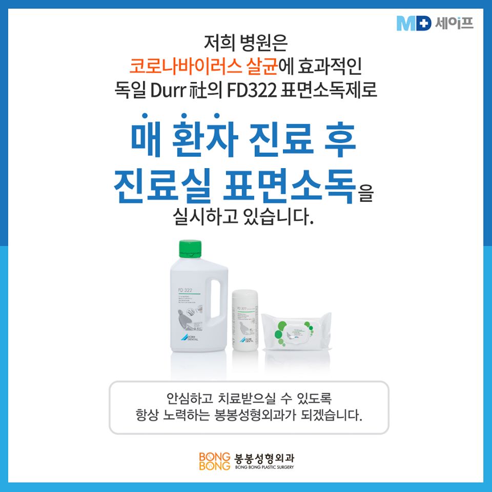 관계자외출입금지 구역 봉봉성형외과 수술실 최초공개?! 관련 이미지 8