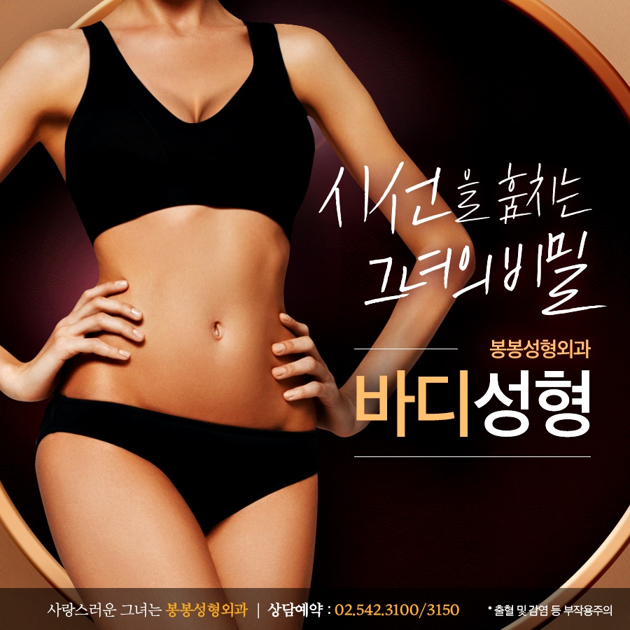 두툼한 허벅지승마살 한번에 정리! 허벅지안쪽지방흡입 관련 이미지 2