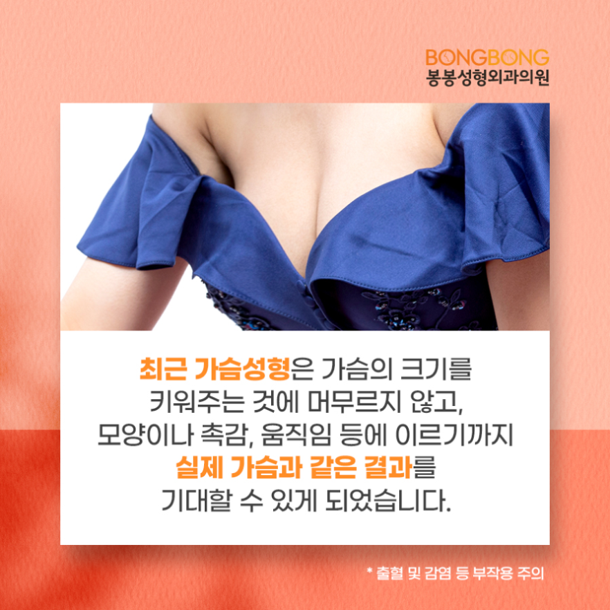 가슴성형 후 결과 미리보기? 봉봉 3차원 진단 프로세스! 관련 이미지 2