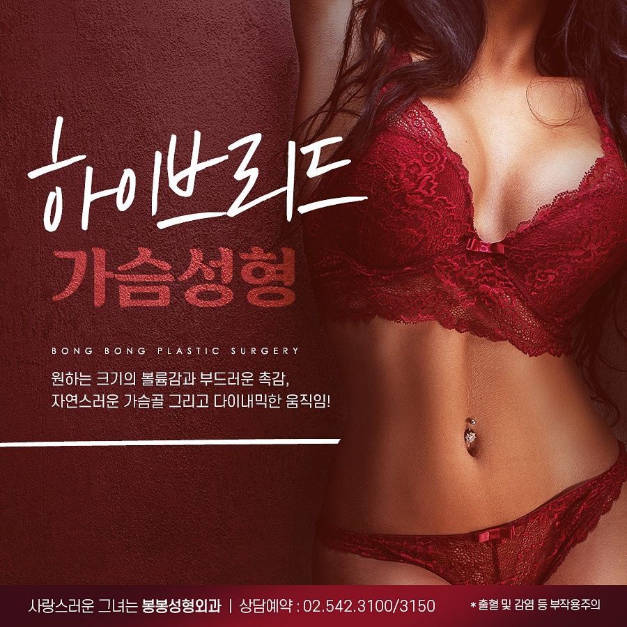 보형물부터 지이, 줄기세포까지! 마른체형가슴성형도 OK♥ 관련 이미지 2