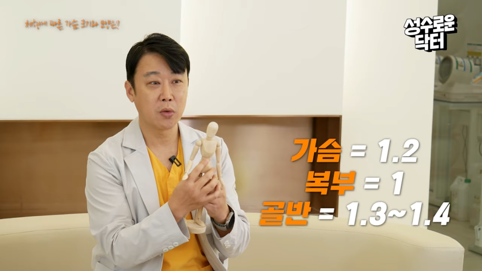 이상적인 가슴 모양 만들기 성형 방법은?! 관련 이미지 3