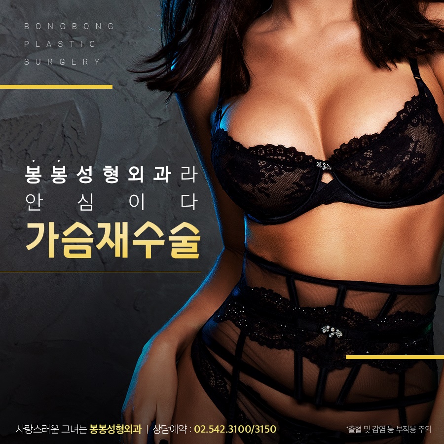 가슴재수술 필요하다면 3D입체 분석으로 정확하게 관련 이미지 2