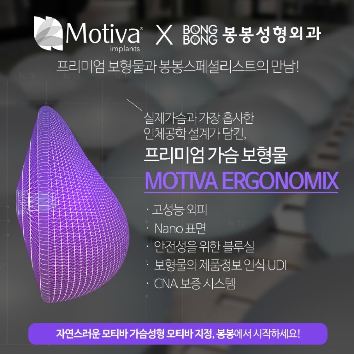 학동역성형외과 모티바가슴성형으로 예뻐지자! 관련 이미지 4