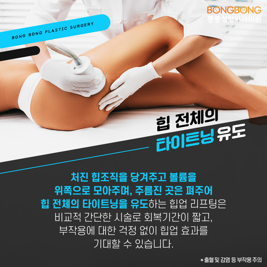 애플힙만들기, 운동 말고 봉봉 관련 이미지 6