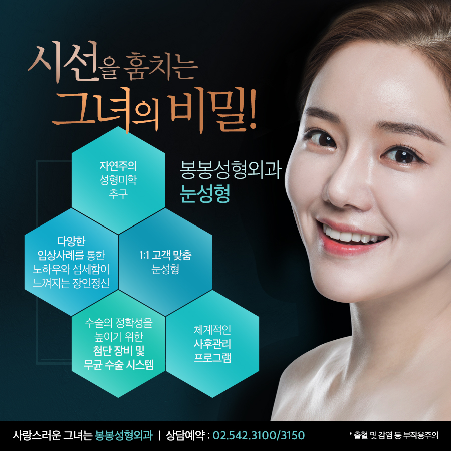 쌍커풀재수술잘하는곳 알아보고 있다면 놓치지 말아야할 부분! 관련 이미지 6