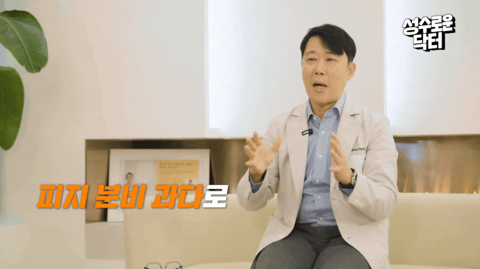모공 넓어지는 이유! 모공축소시술전 숙지사항 (+봉봉성형외과) 관련 이미지 2