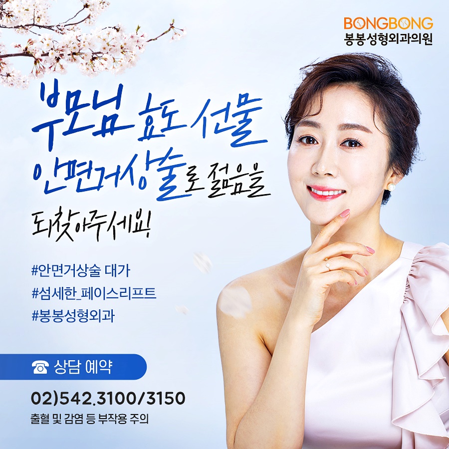 얼굴 주름살 제거, 안명거상술, 실리프팅 효과 관련 이미지 3