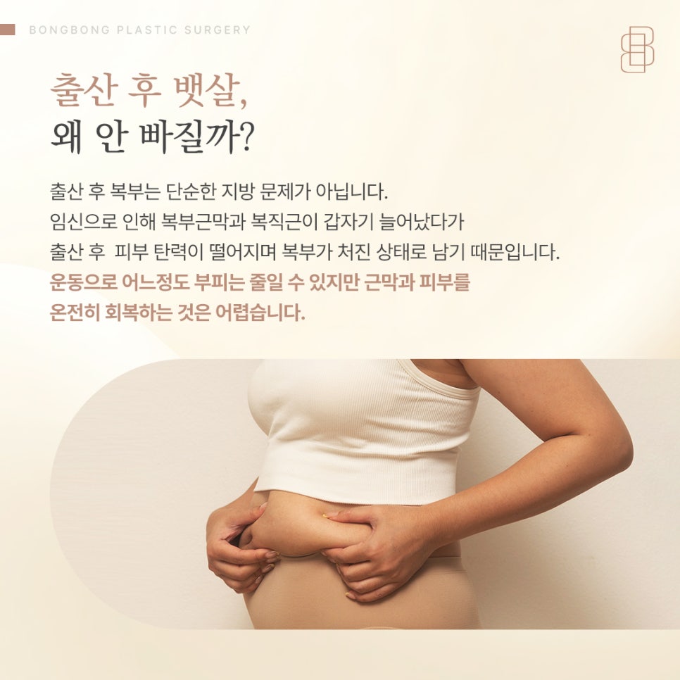출산 후 늘어진 복부, 라인과 탄력은 어떻게 회복할 수 있을까? 관련 이미지 3