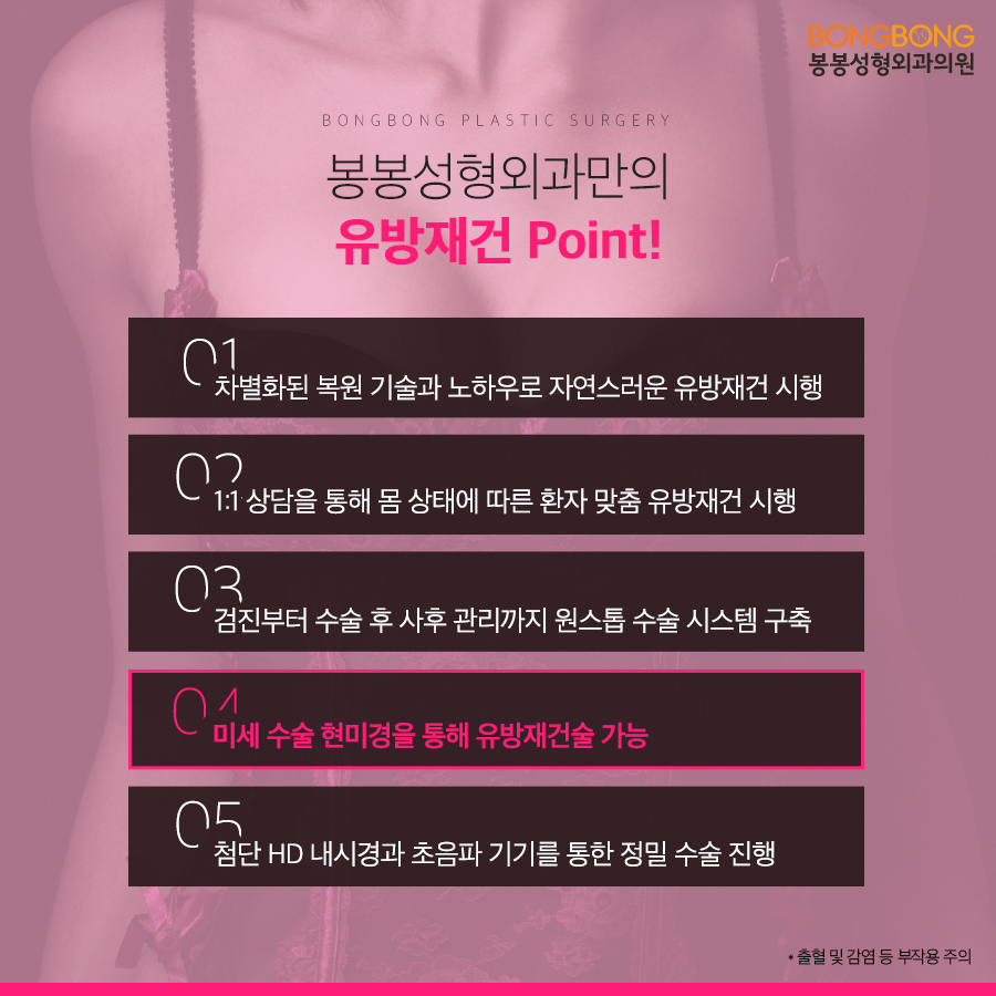 유방암수술후 가능한 유방재건술 종류 및 방법 A to Z 관련 이미지 5