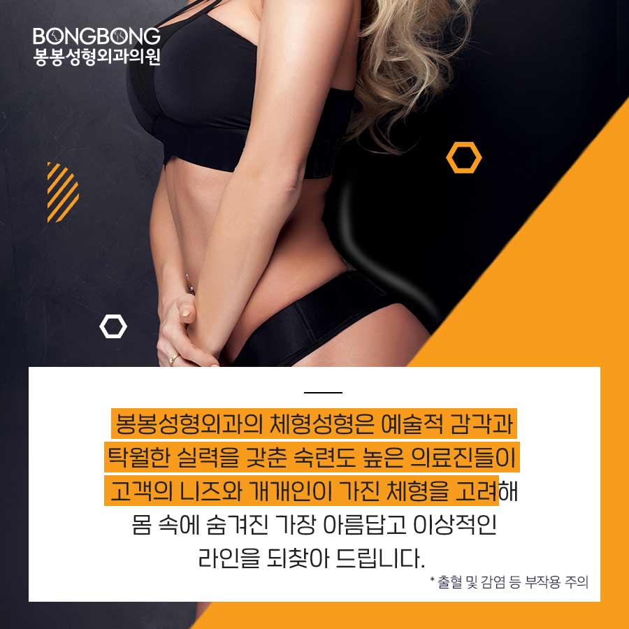 체형성형으로 바디라인을 디자인해볼까? 관련 이미지 4