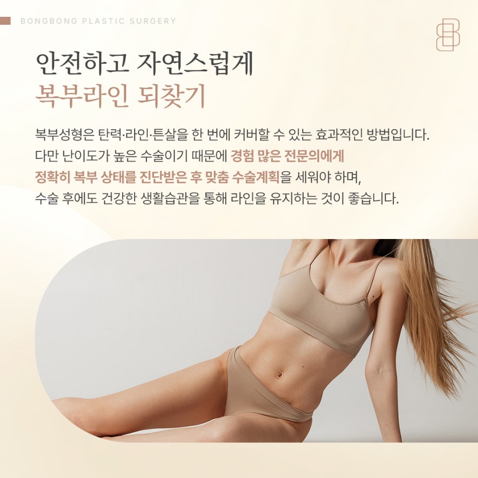 출산 후 늘어진 복부, 라인과 탄력은 어떻게 회복할 수 있을까? 관련 이미지 10