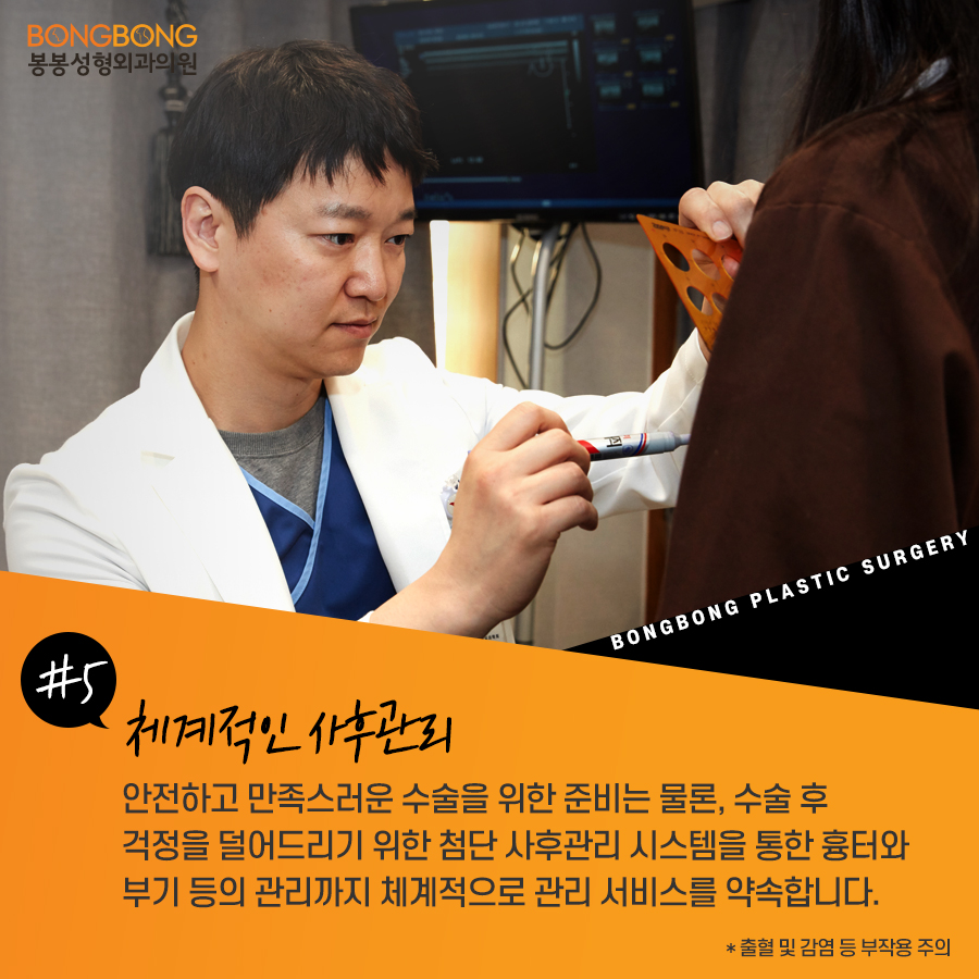 아름다운 가슴을 완성하는 이유있는 완벽주의 [봉봉성형외과] 관련 이미지 8