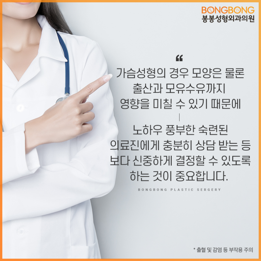 가슴성형모유수유 걱정되시나요? 관련 이미지 5