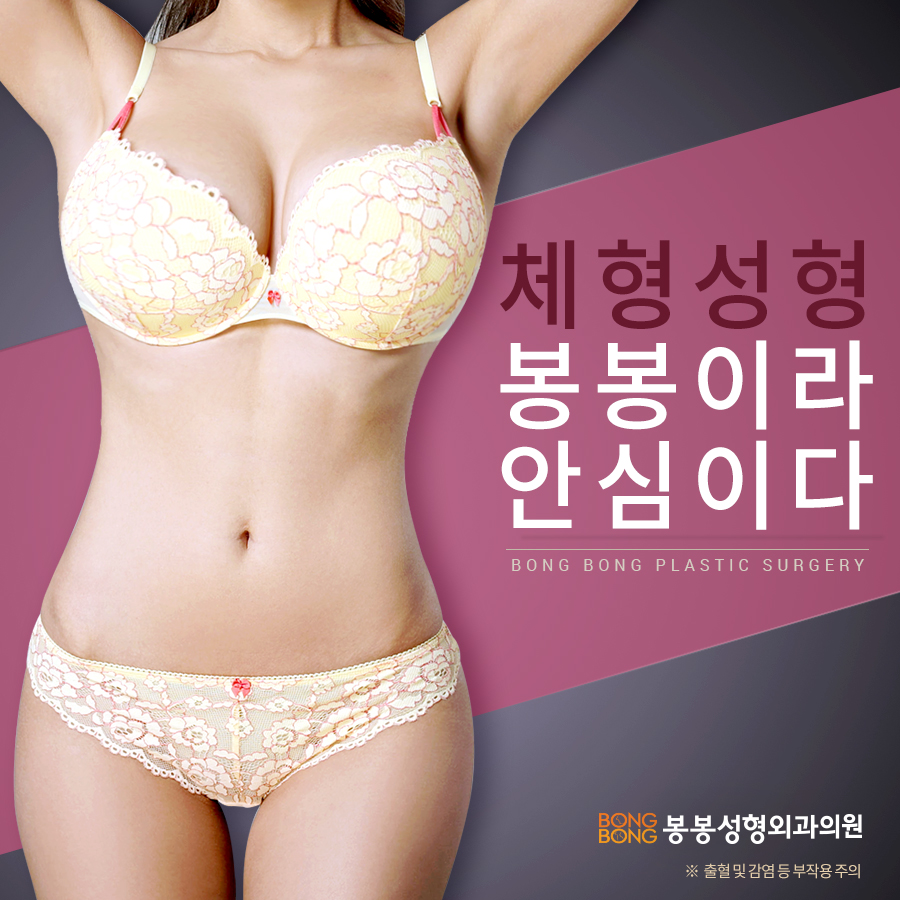 만족스러운 힙업성형은 엉덩이수술잘하는곳에서 하셔야죠! 관련 이미지 2