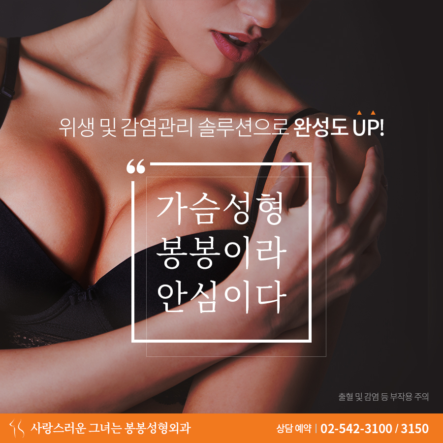 물방울가슴수술후기 더~부드러운 가슴수술촉감을 원한다면? 관련 이미지 8
