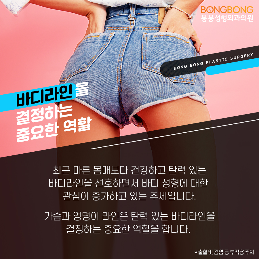 애플힙만들기, 운동 말고 봉봉 관련 이미지 2