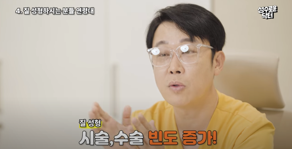 질내부 질외부 탄력을 위한 시술 및 리프팅 방법 관련 이미지 7